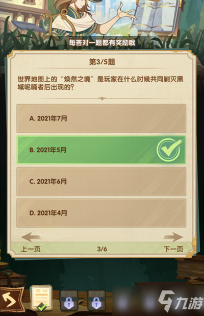 剑与远征诗社竞答答案大全
