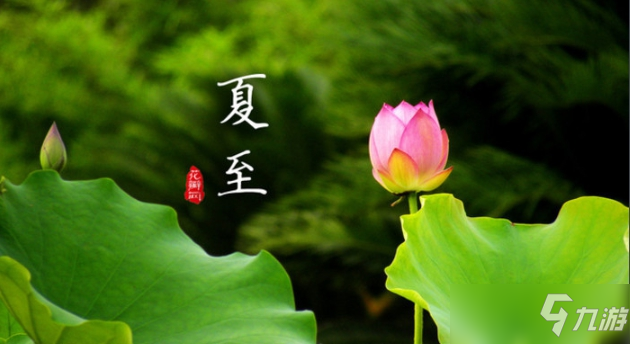 王者荣耀夏至时节活动介绍