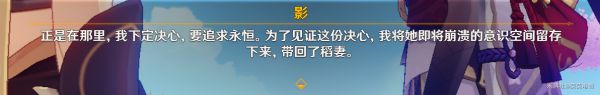 《原神》雷电将军传说任务天下人之章攻略 雷电将军传说任务第二幕剧情分享