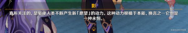 《原神》雷电将军传说任务天下人之章攻略 雷电将军传说任务第二幕剧情分享