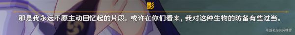 《原神》雷电将军传说任务天下人之章攻略 雷电将军传说任务第二幕剧情分享