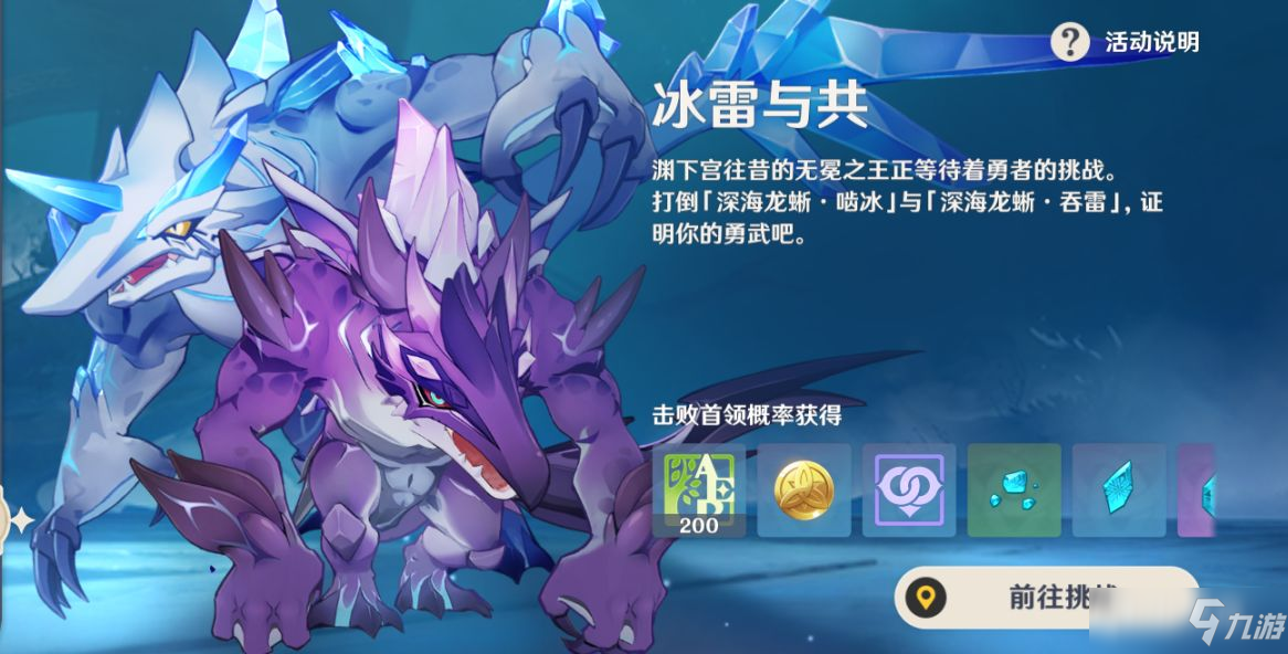 原神深海龙蜥之群怎么打？深海龙蜥之群难民击杀顺序与打法技巧分享[多图]