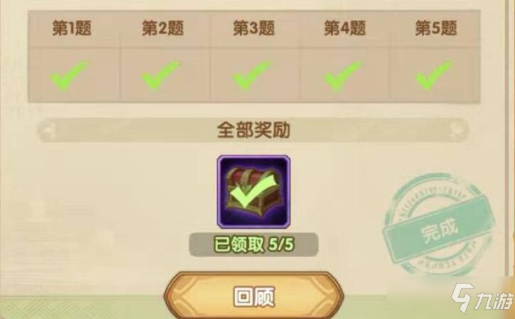 《剑与远征》诗社竞答答案大全