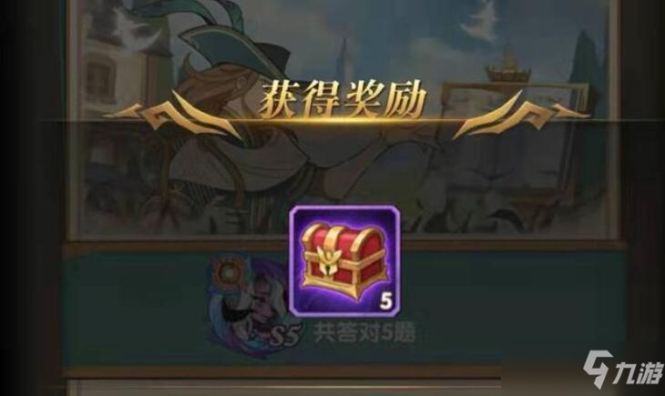 《剑与远征》诗社竞答答案大全