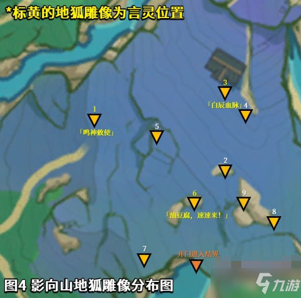 原神2.4祭神奏上任务完成方法流程攻略一览
