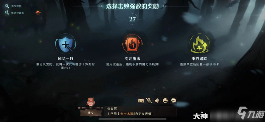 哈利波特魔法觉醒巨蛛领地6赫敏回响通关卡组攻略[多图]