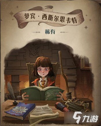 <a id='link_pop' class='keyword-tag' href='https://www.9game.cn/hlbt/'>哈利波特魔法觉醒</a>萝宾怎么样 萝宾卡牌详解