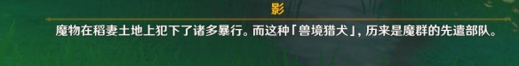 《原神》雷電將軍傳說任務(wù)第二幕 雷電將軍傳說任務(wù)第二幕詳解