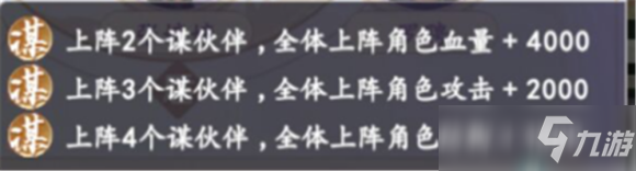 延禧攻略之凤凰于飞最强阵容搭配推荐攻略