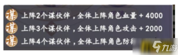 延禧攻略之凤凰于飞最强阵容怎么搭配-最强阵容搭配攻略