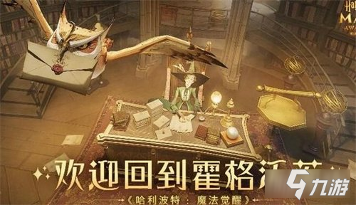 哈利波特魔法觉醒时间回溯卡牌玩法攻略