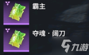 永劫无间新魂玉形状属性快速辨别技巧分享