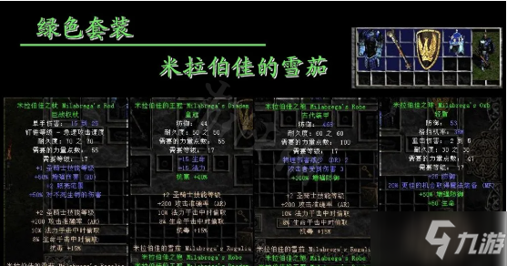 《暗黑破坏神2重制版》维达拉的陷阱是什么