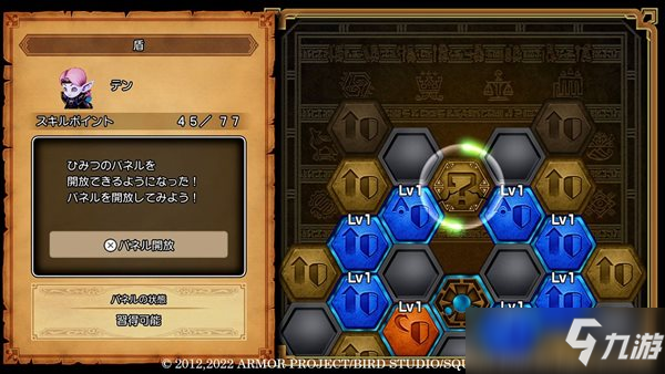 《DQ10：离线版》角色成长属性、技能介绍 今夏发售