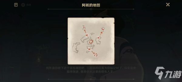《原神》三界路飨祭前置任务攻略
