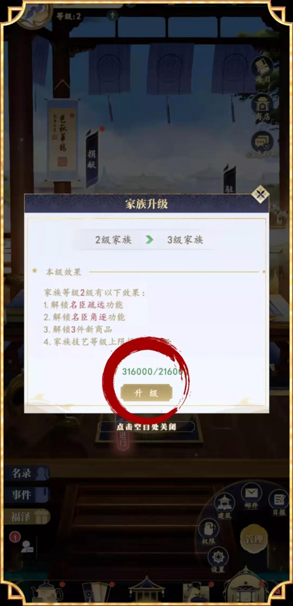 《延禧攻略》手游家族玩法怎么玩 延禧攻略之鳳凰于飛家族玩法介紹