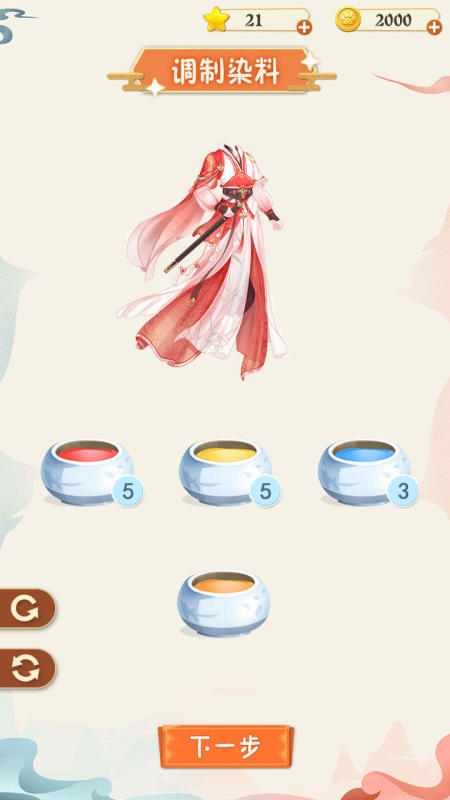 汉服大师截图2