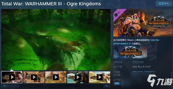 《全战：战锤3》食人魔王国DLC上架Steam 2.24发行
