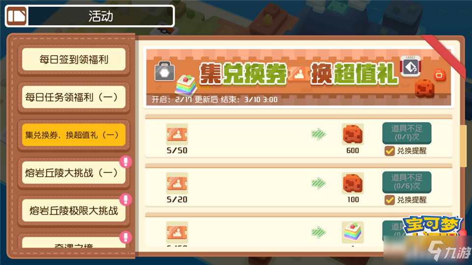 宝可梦大探险路卡利欧等人气角色登场，年度资料片重磅首发