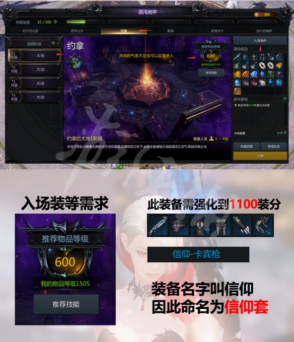 《失落的方舟》裝備如何獲得？新手裝備獲取途徑介紹