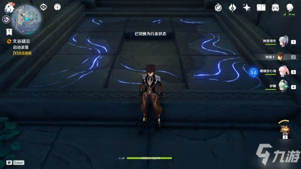 《原神》文谷疑云任务石板及光界之核位置