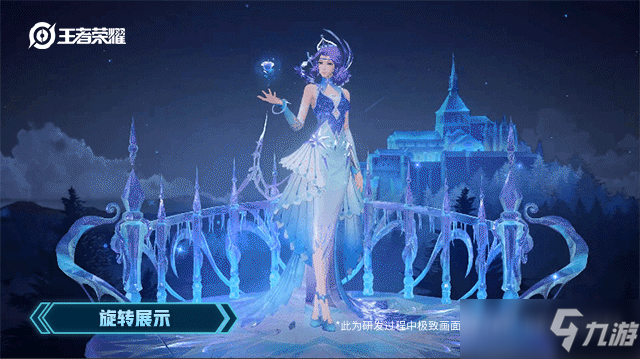 王者荣耀甄姬冰雪圆舞曲皮肤优化后价格一览