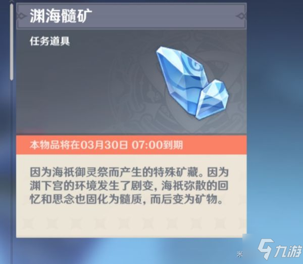 《原神》三界路飨祭其二任务攻略