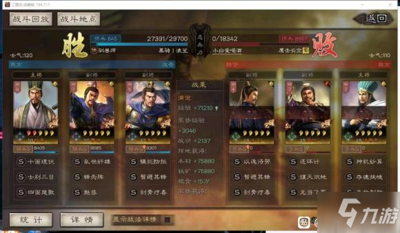 三国志战略版S11太尉骑构建攻略 兵书战法选择推荐