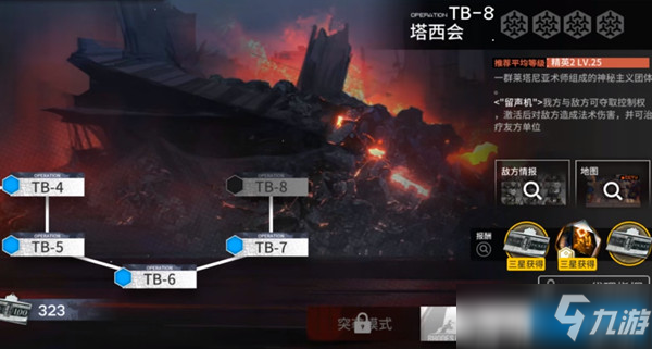 明日方舟tb8怎么打？