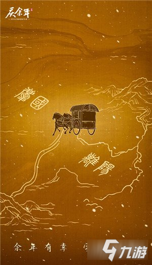 庆余年手游中的浪漫约会圣地 表白成功率加加50%