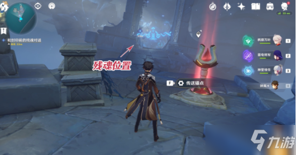 原神三界路飨祭前置任务
