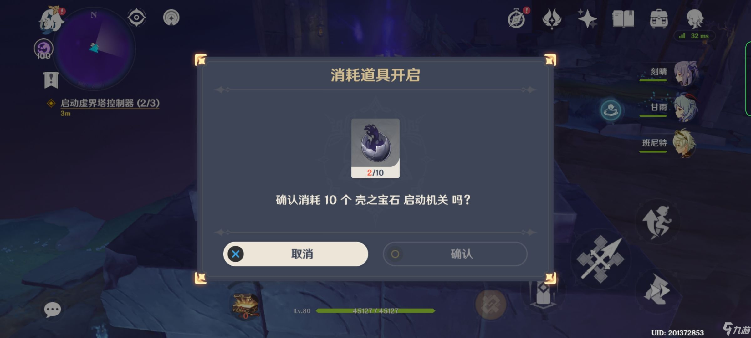 原神三界路飨祭解密任务攻略 三界路飨祭其一/其二/其三解密流程一览