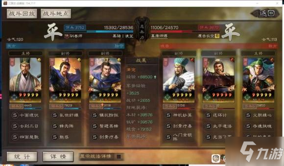 三国志战略版S11太尉骑构建攻略 兵书战法选择推荐