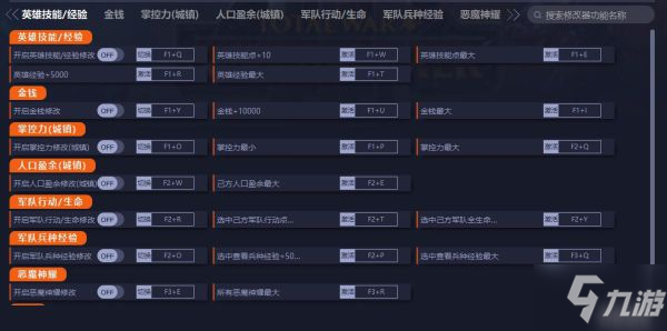 《全面战争战锤3》修改器及使用方法教学 全面战争战锤3修改器怎么用