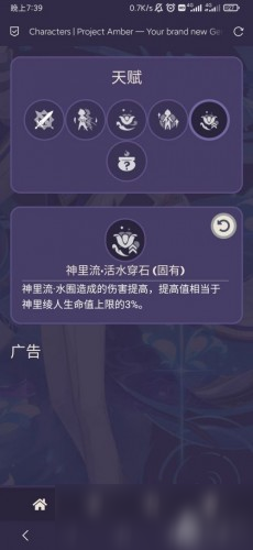 原神神里绫人技能介绍 2.6版本up池神里绫人立绘/技能图片一览