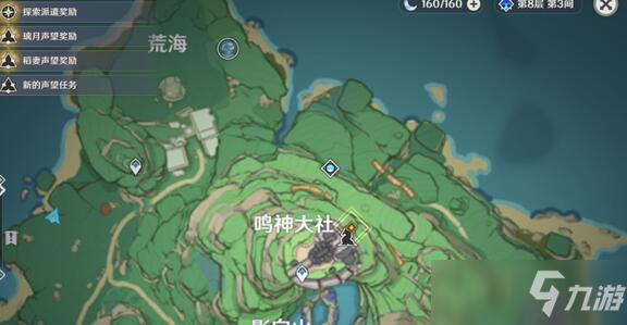 原神雷電將軍傳說任務(wù)第二幕天下之章流程攻略