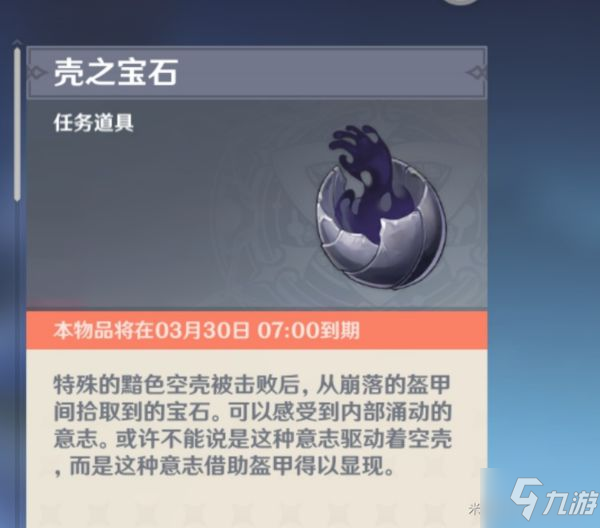 《原神》三界路飨祭其二任务攻略