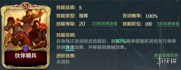 《文明與征服》無敵艦隊(duì)給誰用 無敵艦隊(duì)技能搭配