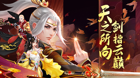 修仙手游《天之禁 诸界破碎》所有心动皆为预谋