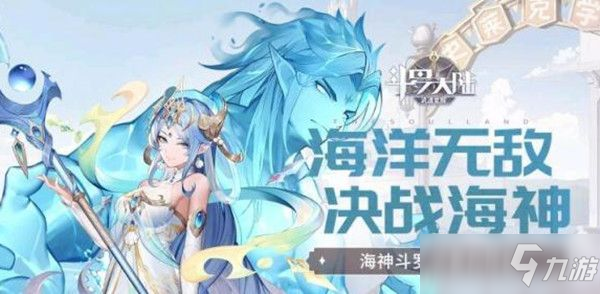 斗罗大陆武魂觉醒伊始之海第一章攻略大全：伊始之海1-1/1-2/1-3/1-4阵容推荐[多图]