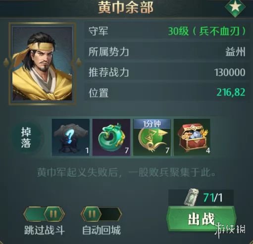 《臥龍吟2》世界探索怎么玩 臥龍吟2世界探索技巧介紹