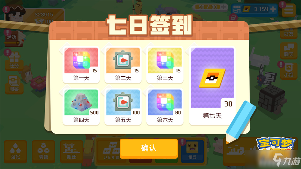 宝可梦大探险路卡利欧等人气角色登场，年度资料片重磅首发
