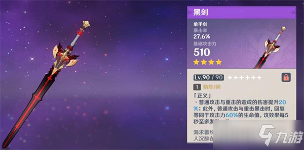 原神2.5班尼特武器怎么搭