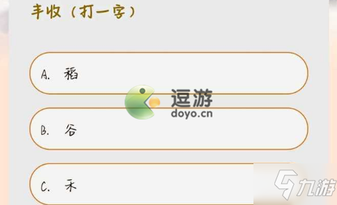 倩女幽魂手游丰收打一字灯谜答案分享