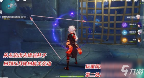 原神高门之火怎么解放？高门之火解放流程介绍