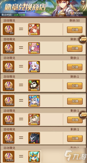 《闪烁之光》手游云翼之战玩法攻略