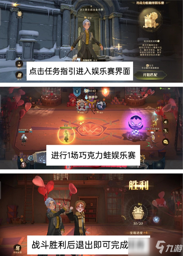 哈利波特魔法觉醒巧克力蛙每日任务攻略2.16