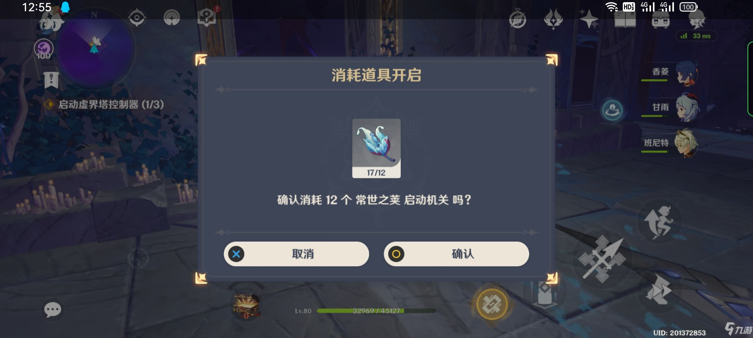 原神三界路飨祭解密任务攻略 三界路飨祭其一/其二/其三解密流程一览