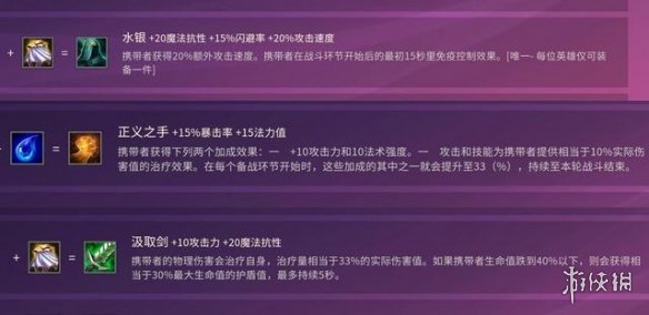 《金铲铲之战》福星亚索攻速流阵容 福星亚索攻速流玩法