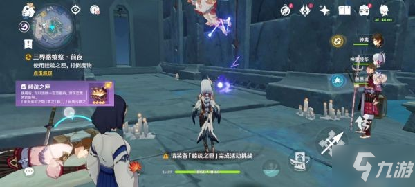 《原神》三界路飨祭前置任务攻略